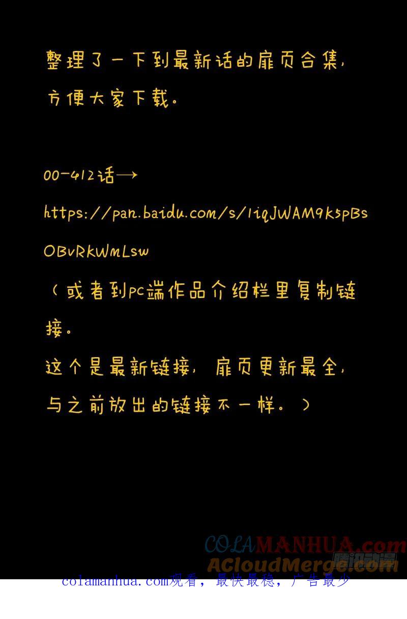 从前有座灵剑山 425 第12页