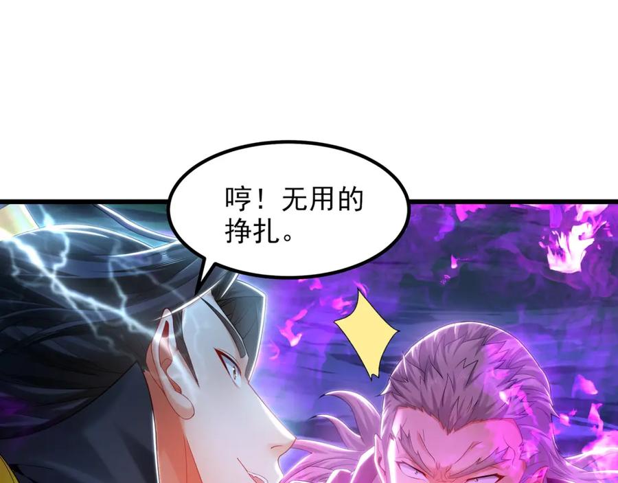 《我有百万倍攻速》41 爆血术！ 第10页
