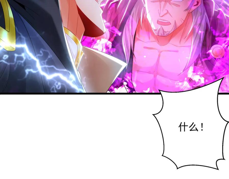 《我有百万倍攻速》41 爆血术！ 第11页