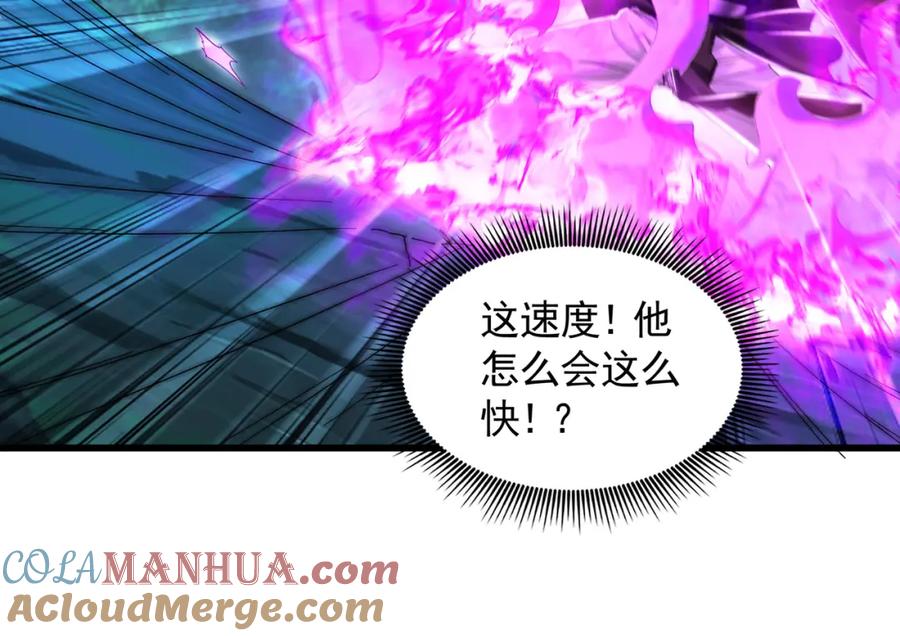 《我有百万倍攻速》41 爆血术！ 第9页