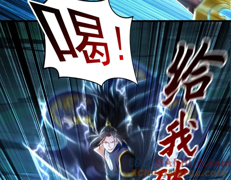 《我有百万倍攻速》41 爆血术！ 第13页