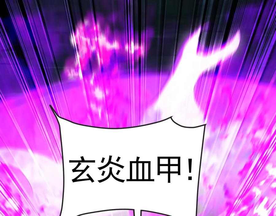 《我有百万倍攻速》41 爆血术！ 第4页