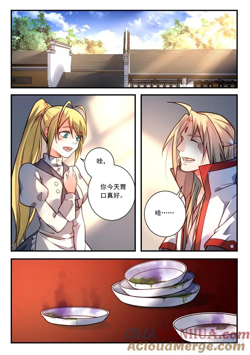 从前有座灵剑山 432 第3页