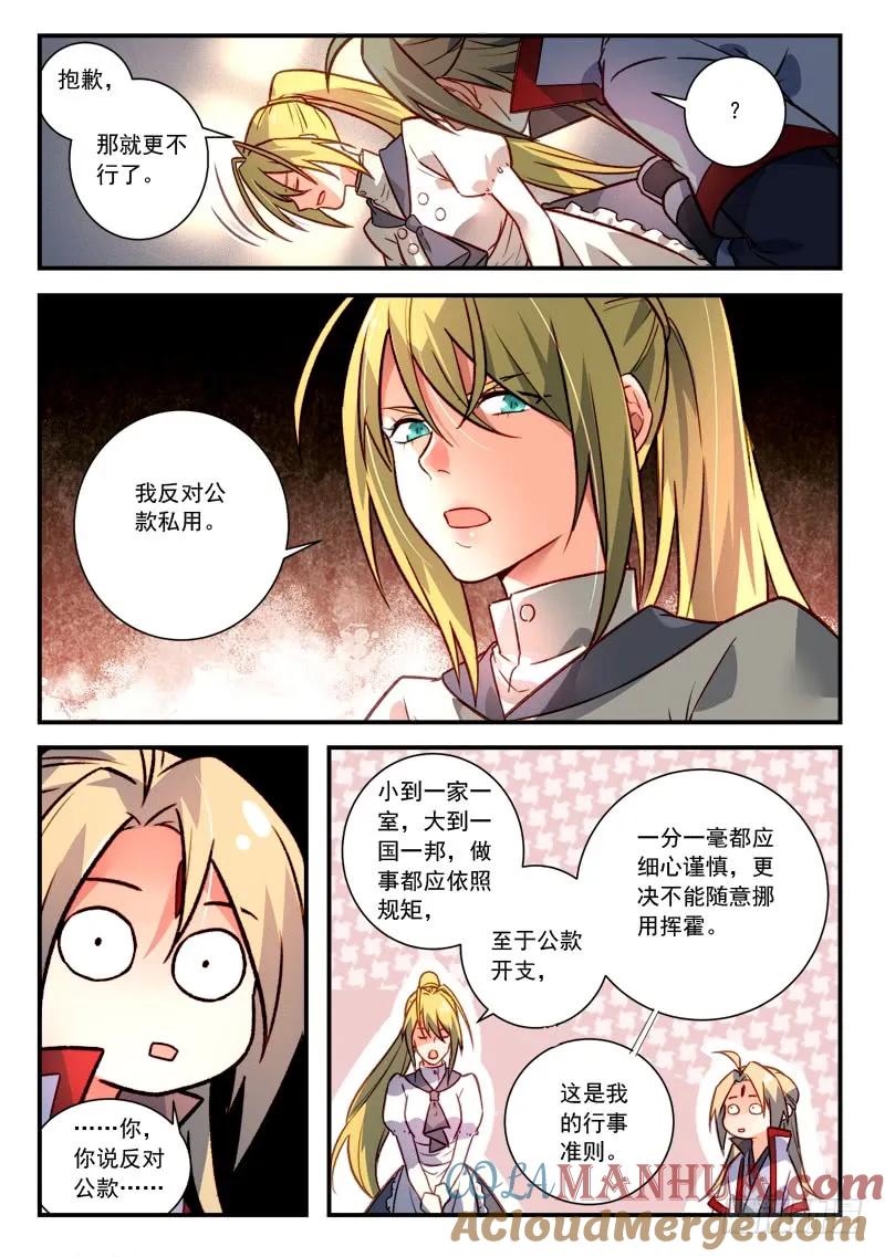 从前有座灵剑山 432 第2页