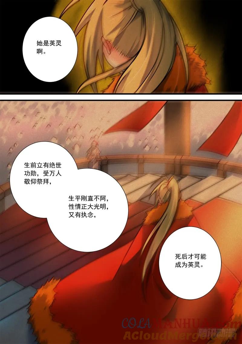 从前有座灵剑山 434 第8页
