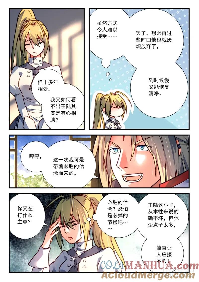 从前有座灵剑山 436 第2页