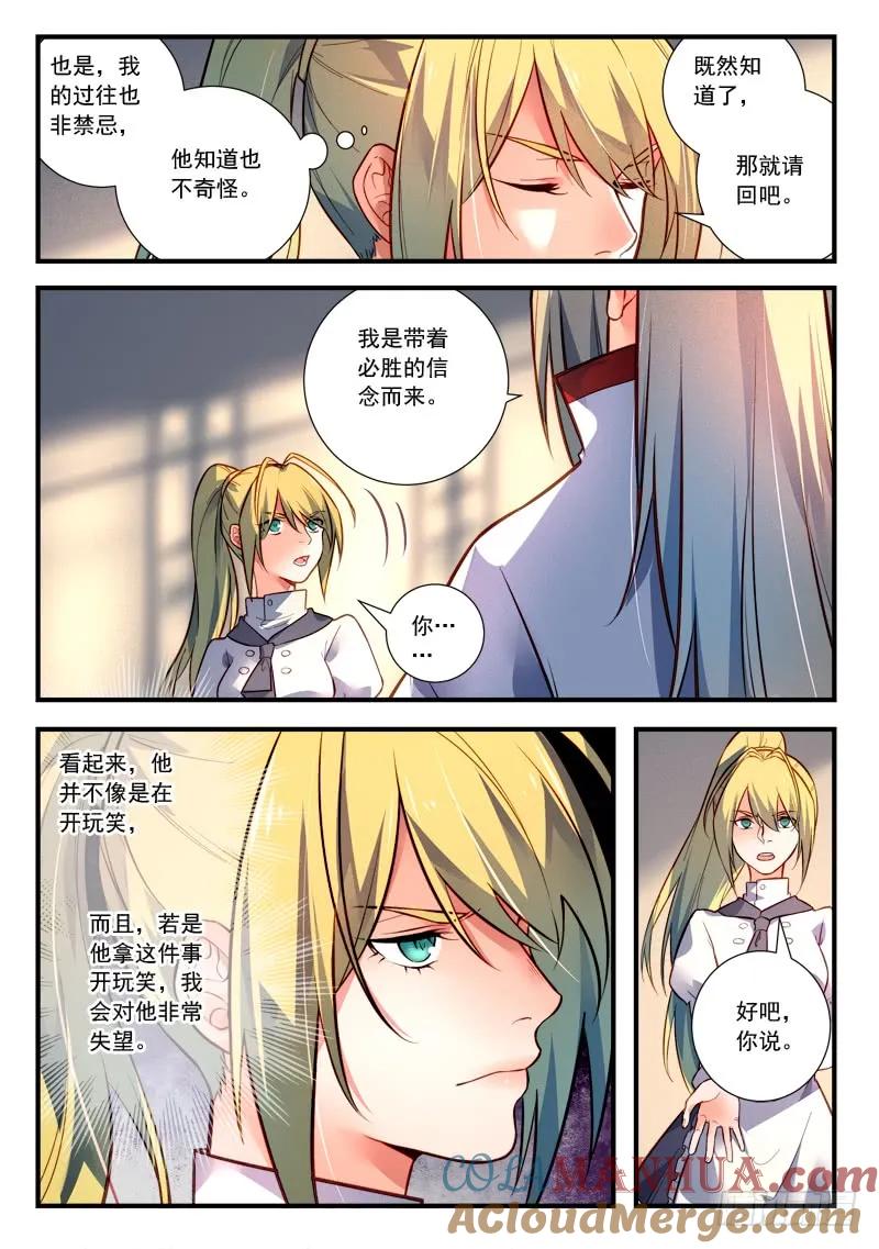 从前有座灵剑山 436 第4页