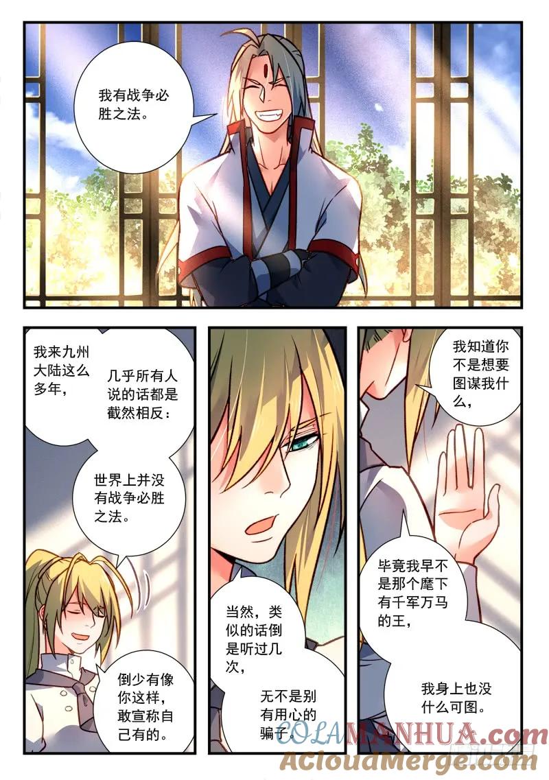 从前有座灵剑山 436 第5页