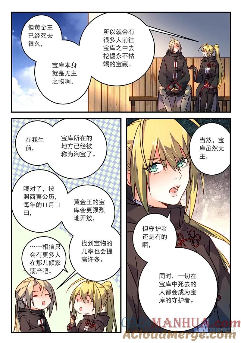 从前有座灵剑山 439 第6页