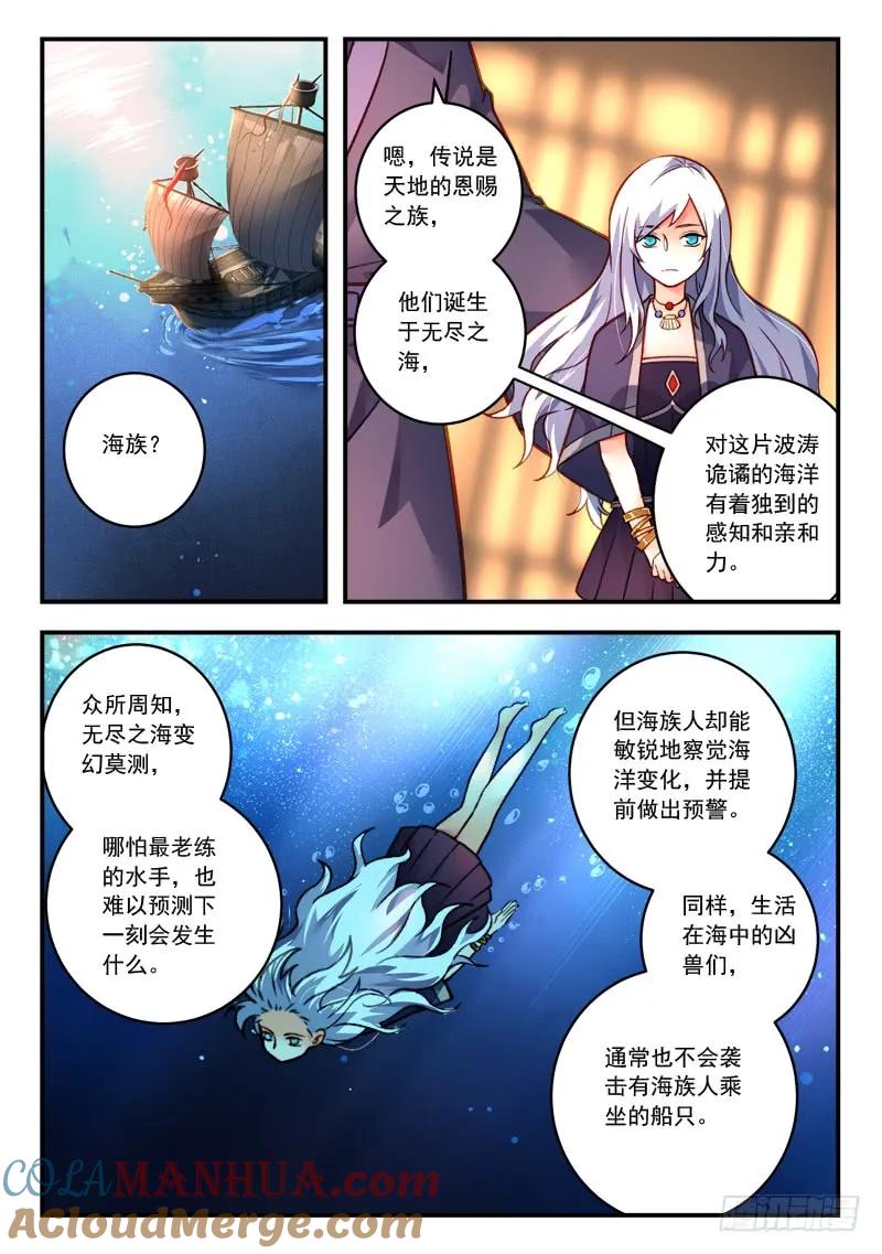 从前有座灵剑山 441 第2页