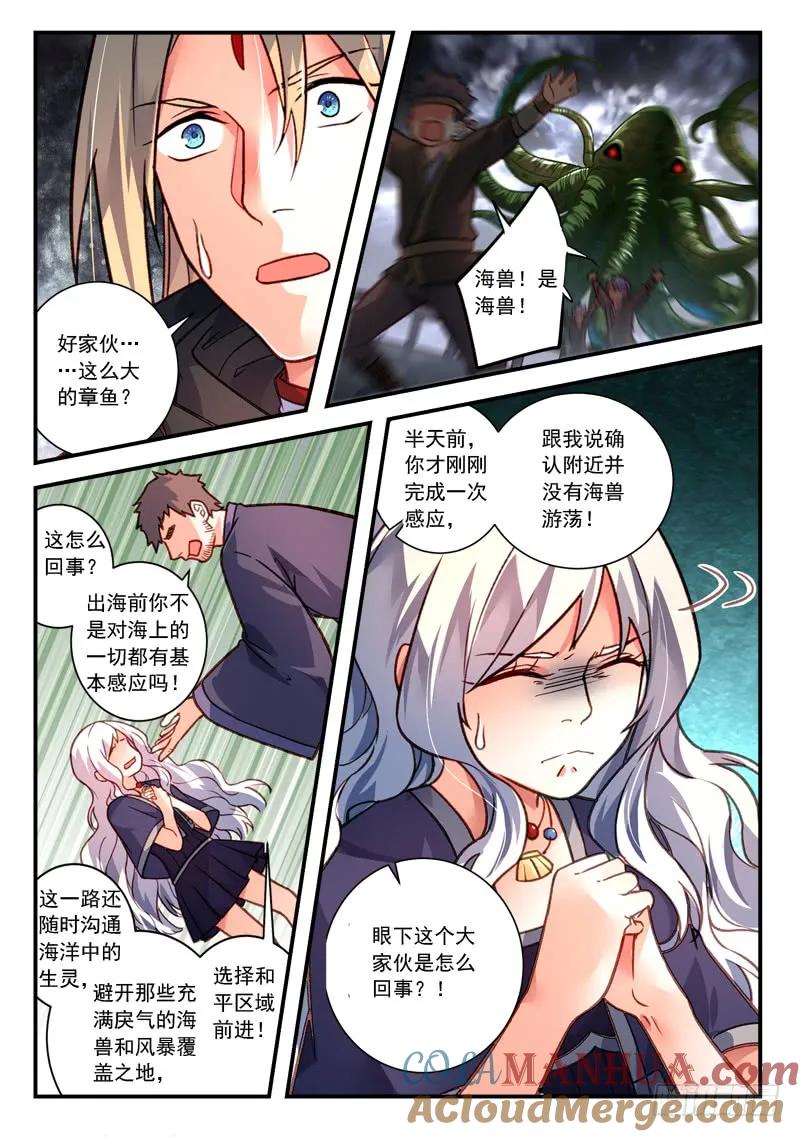 从前有座灵剑山 442 第6页