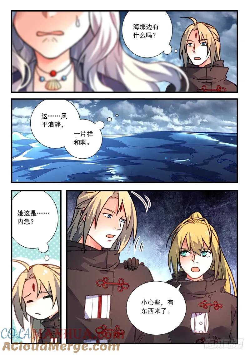 从前有座灵剑山 442 第3页