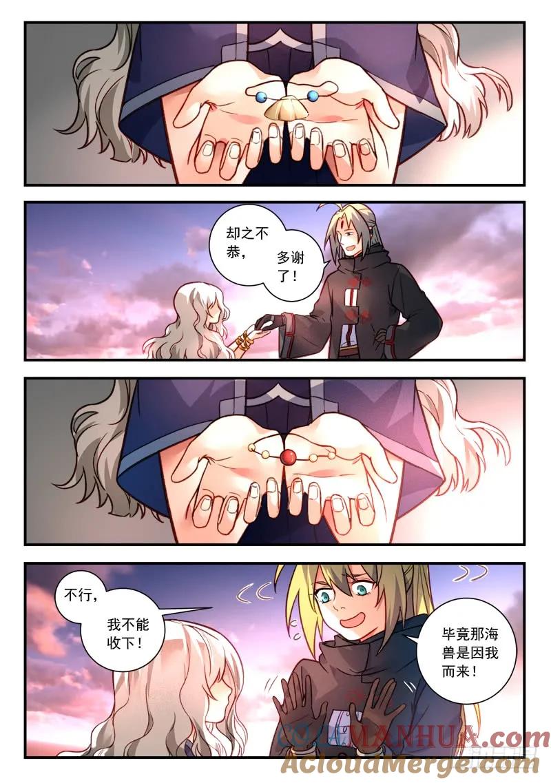 从前有座灵剑山 444 第10页