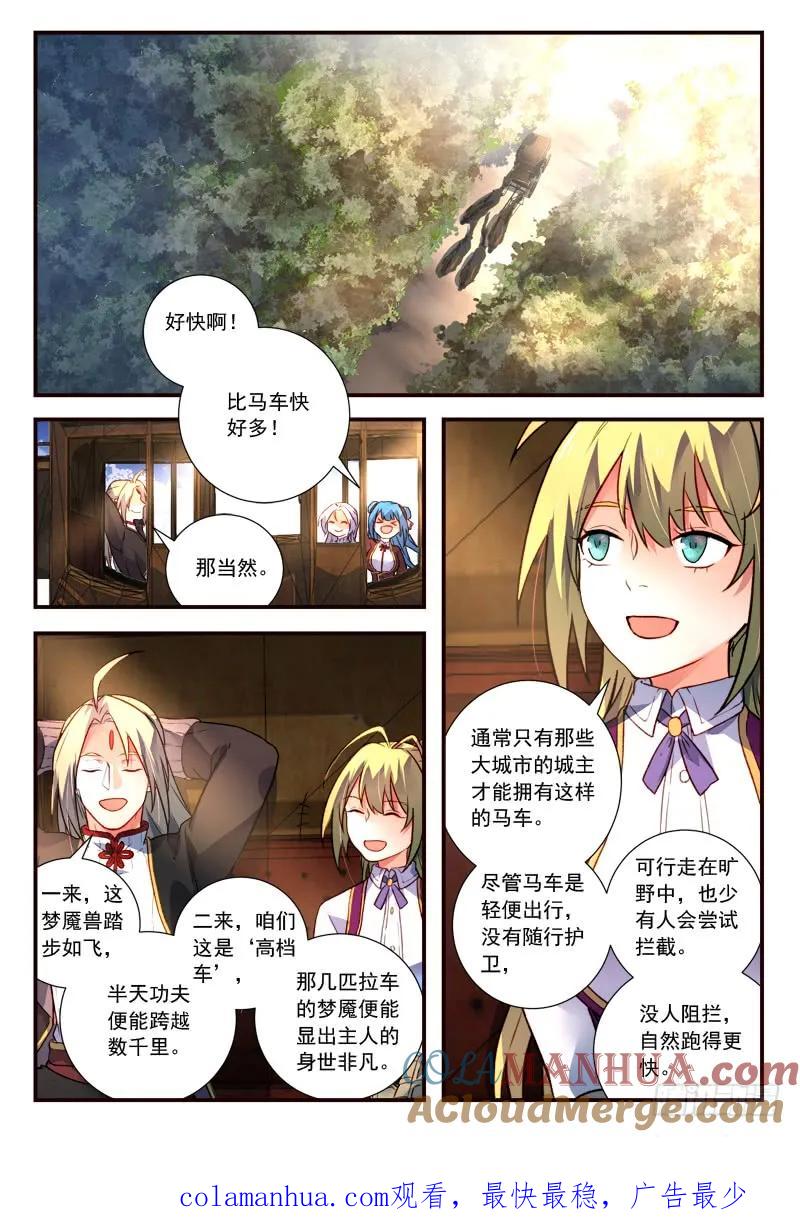 从前有座灵剑山 445 第10页