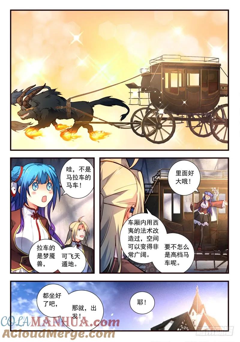 从前有座灵剑山 445 第9页