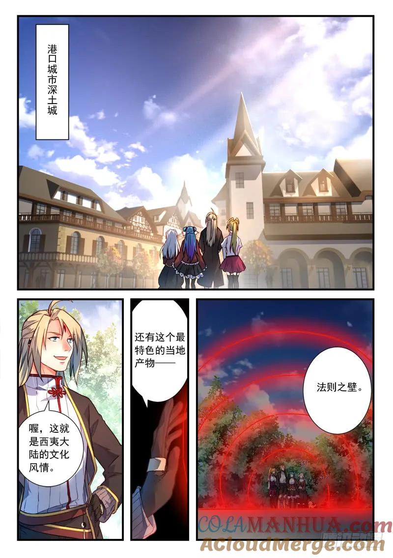 从前有座灵剑山 445 第2页