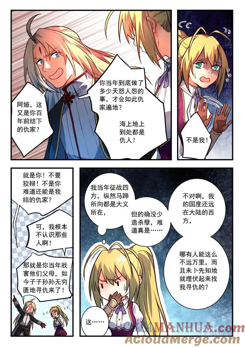 从前有座灵剑山 446 第5页