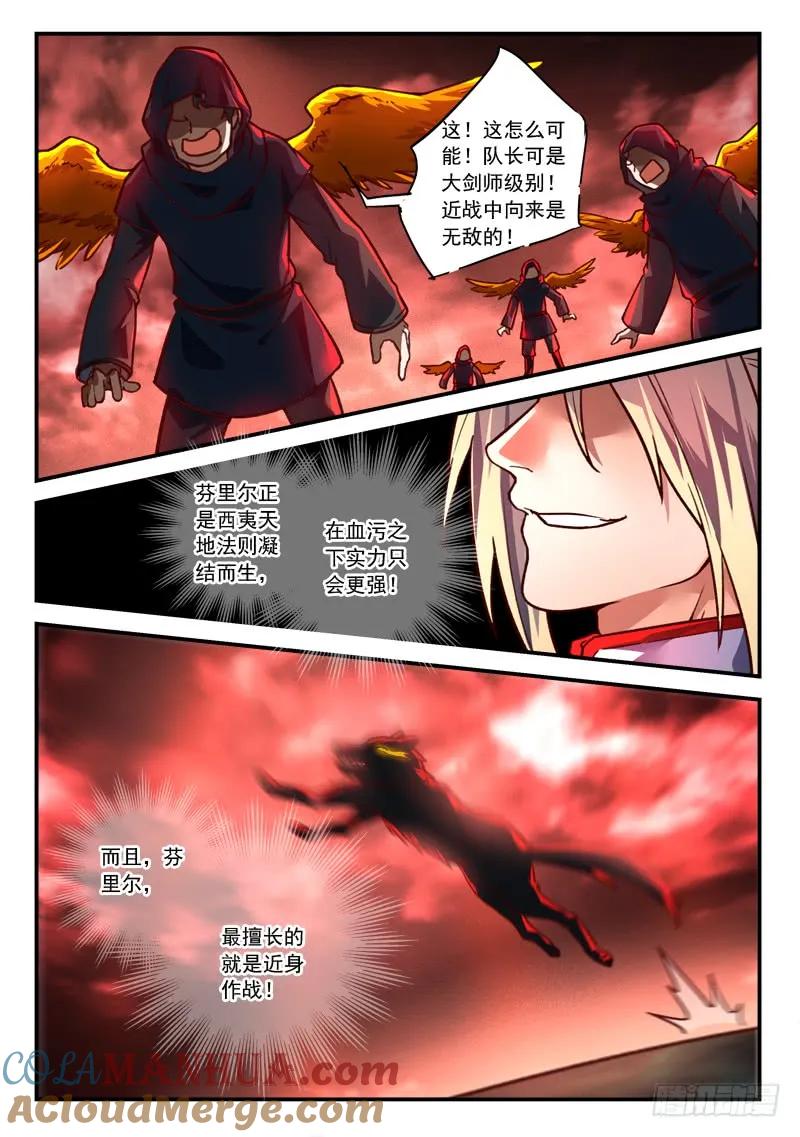 从前有座灵剑山 447 第4页
