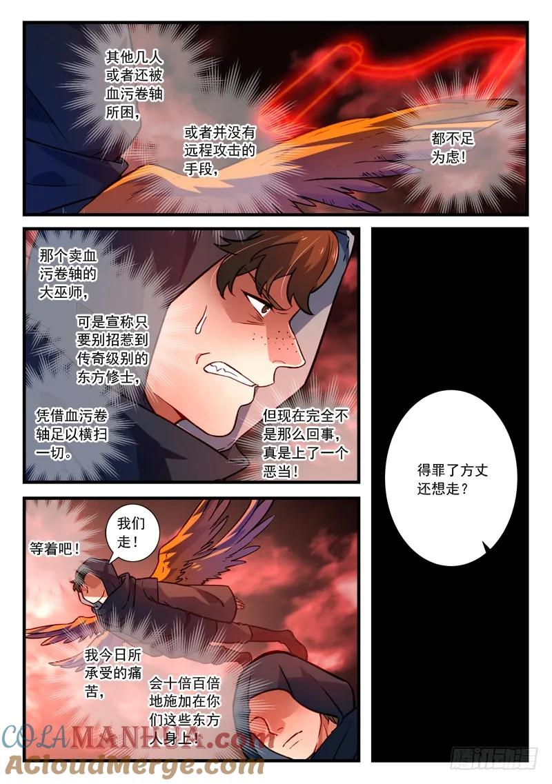 从前有座灵剑山 448 第4页