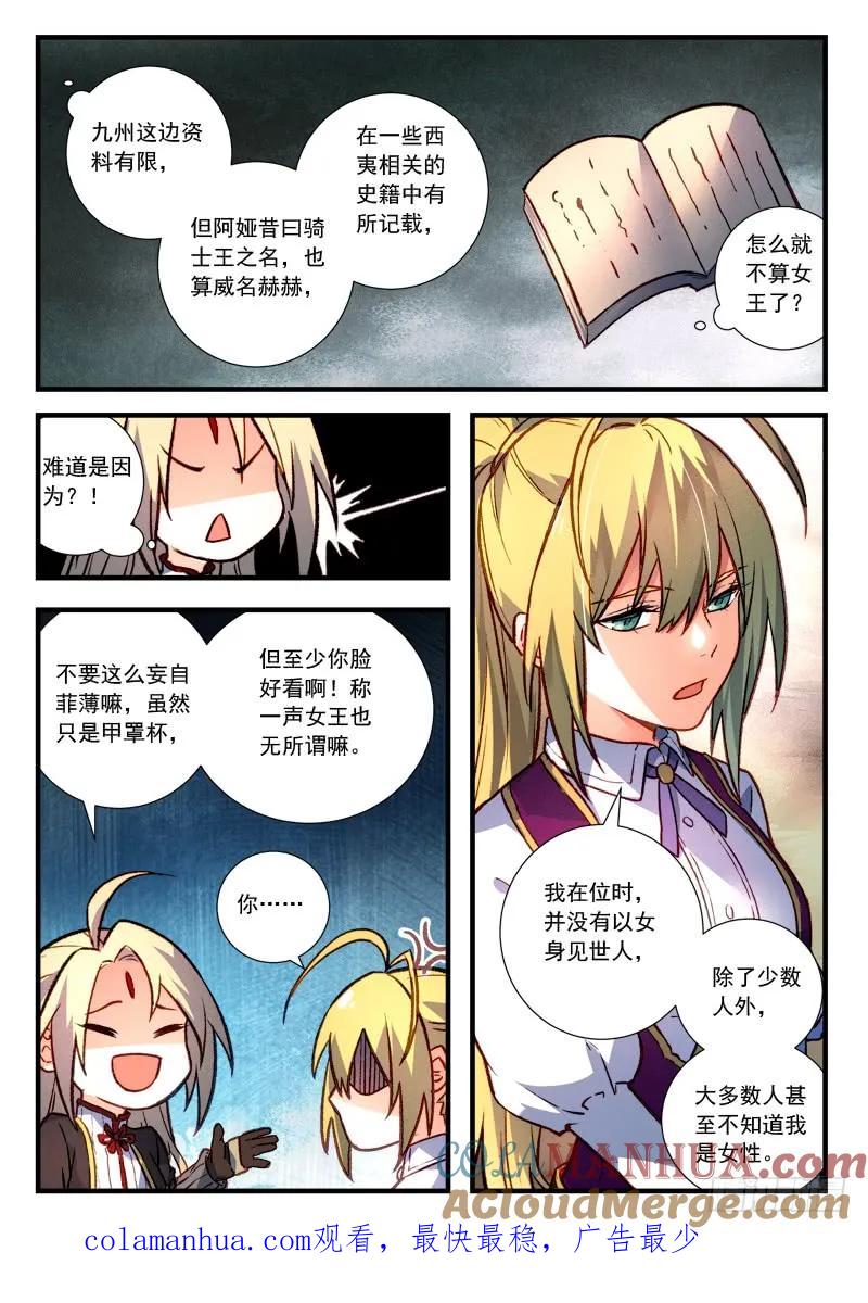 从前有座灵剑山 449 第10页
