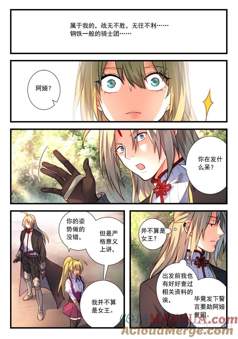 从前有座灵剑山 449 第9页