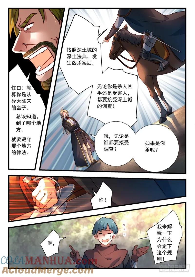 从前有座灵剑山 450 第7页