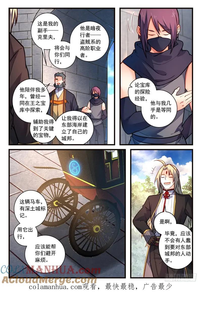 从前有座灵剑山 453 第11页