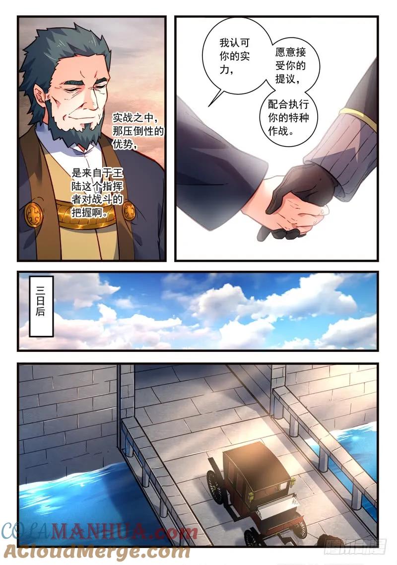 从前有座灵剑山 453 第10页
