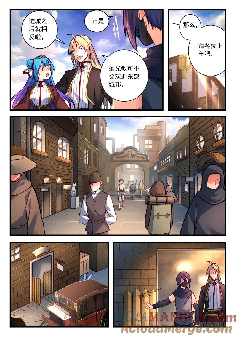 从前有座灵剑山 455 第4页