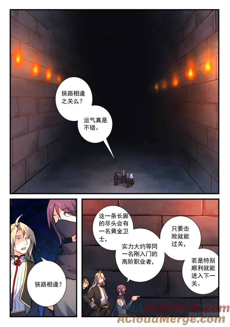 从前有座灵剑山 456 第2页