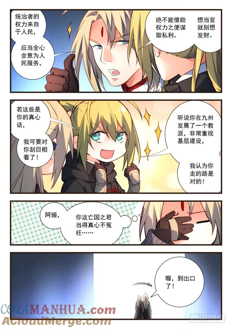 从前有座灵剑山 458 第7页