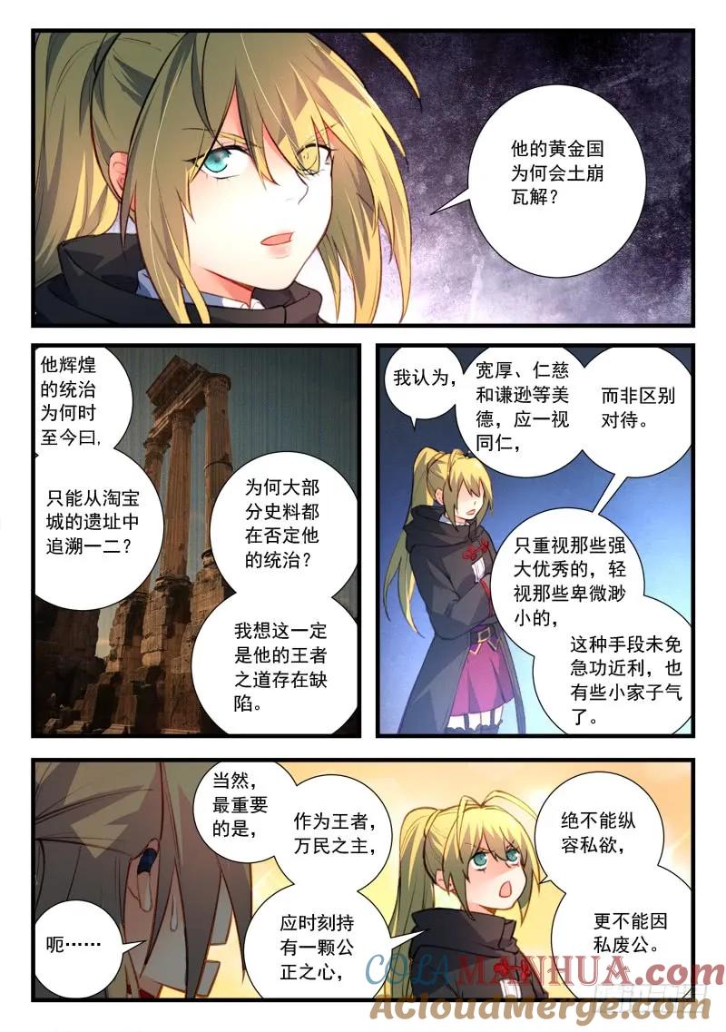 从前有座灵剑山 458 第4页