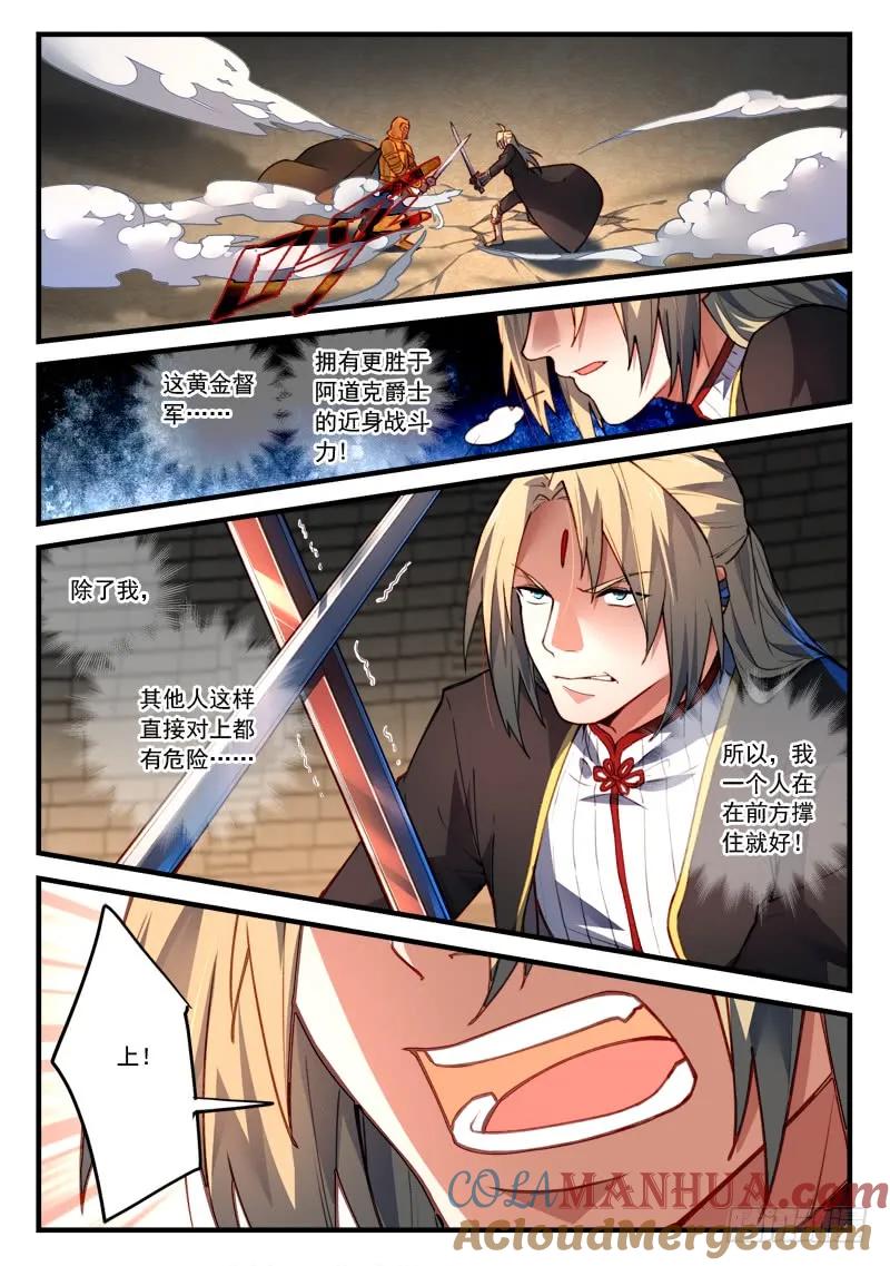 从前有座灵剑山 461 第2页