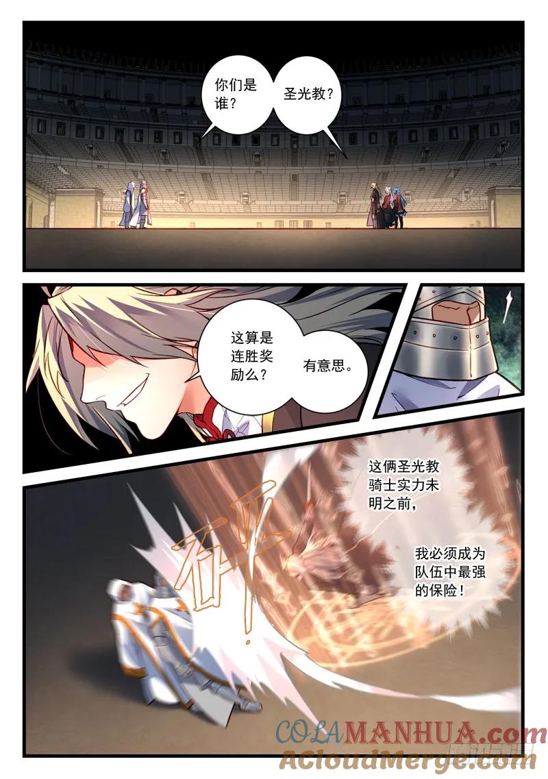 从前有座灵剑山 462 第8页