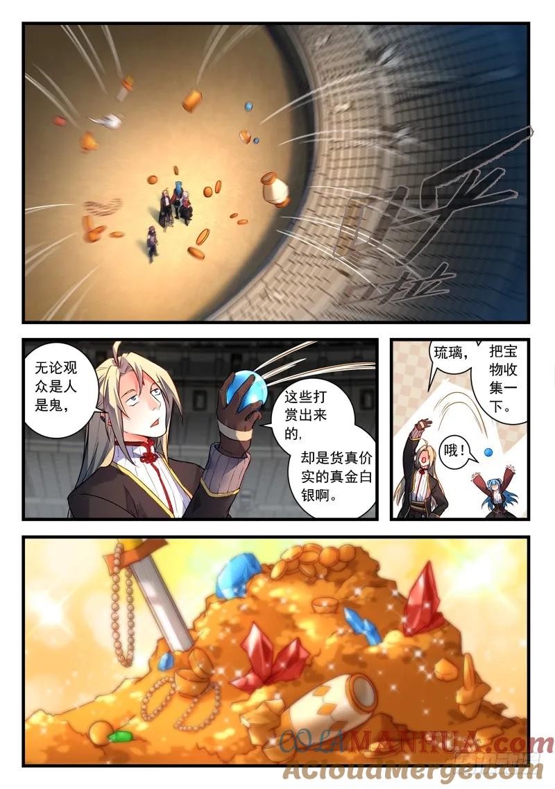 从前有座灵剑山 462 第5页