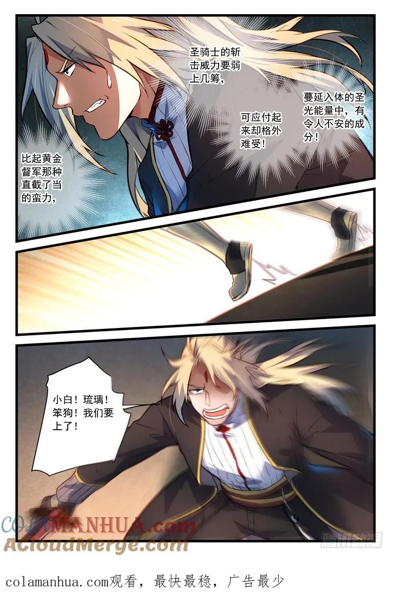 从前有座灵剑山 462 第11页