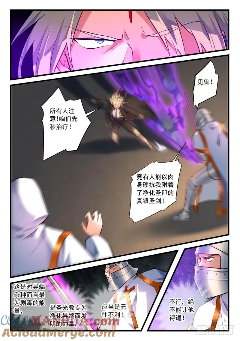 从前有座灵剑山 463 第4页