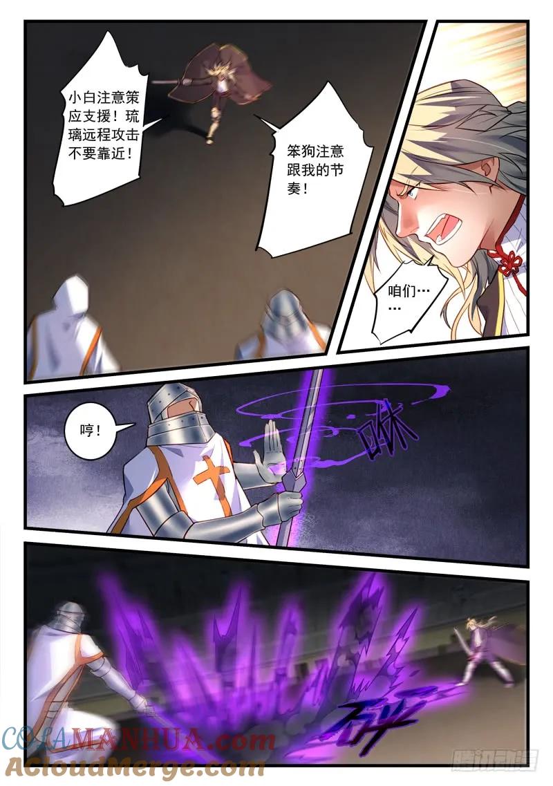 从前有座灵剑山 463 第2页