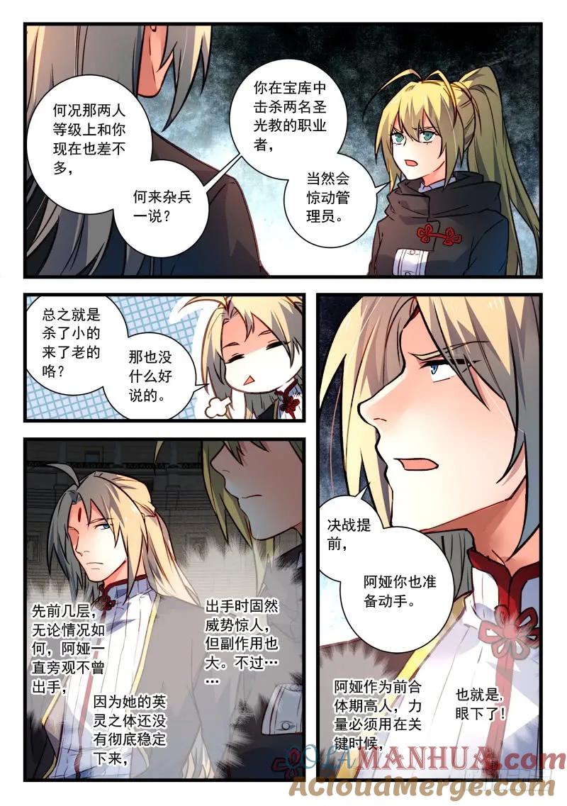 从前有座灵剑山 464 第10页
