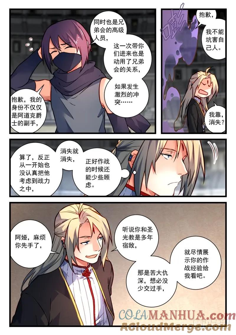 从前有座灵剑山 464 第12页