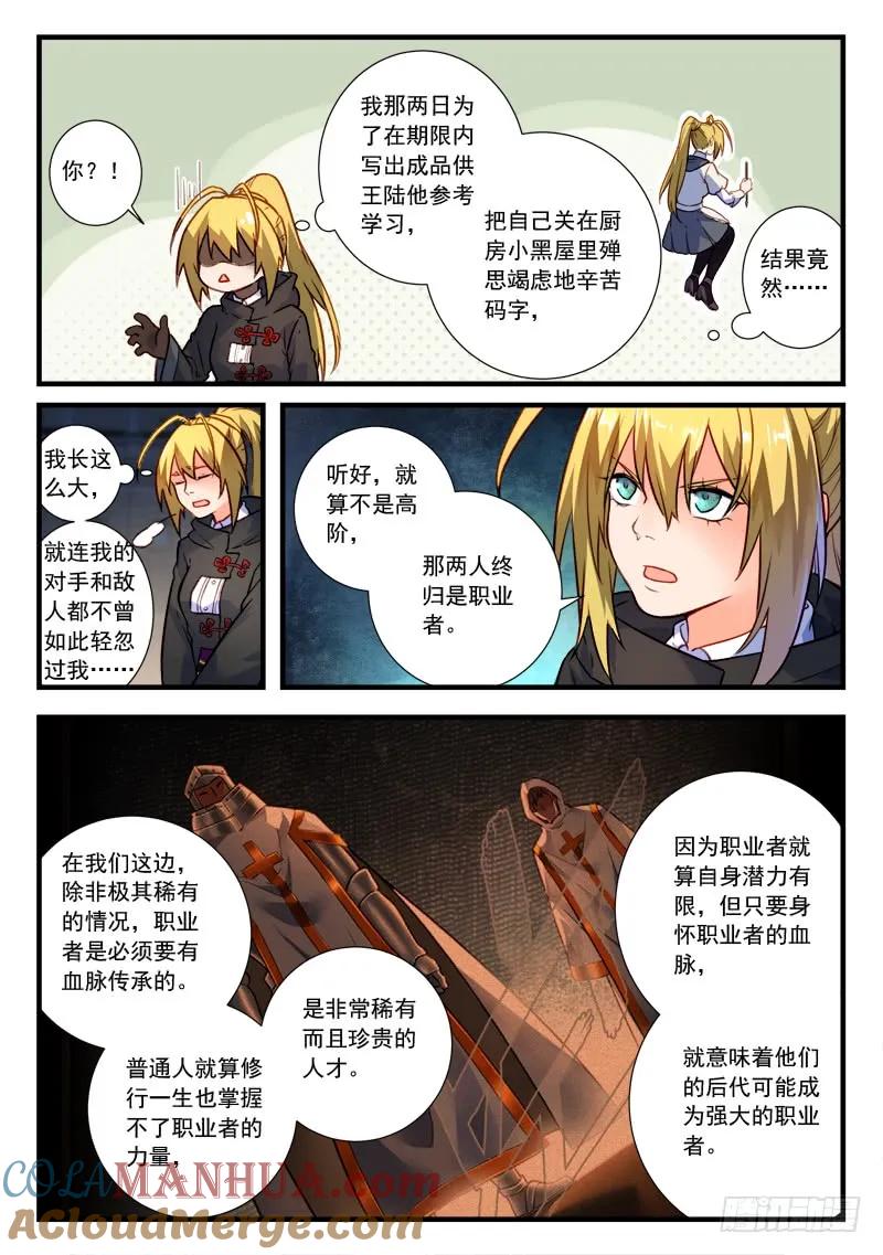 从前有座灵剑山 464 第9页