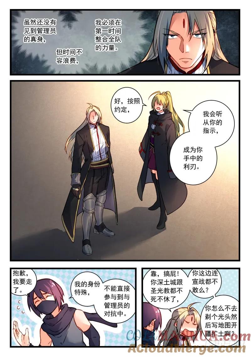 从前有座灵剑山 464 第11页
