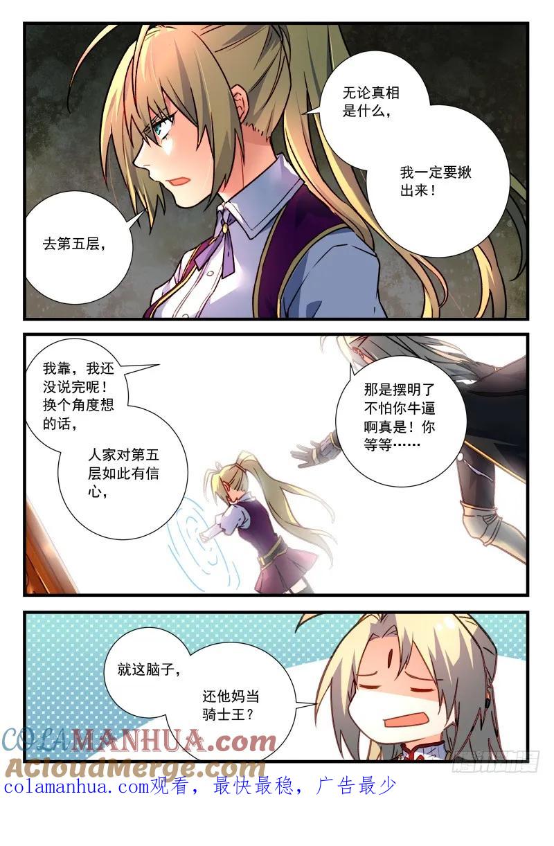 从前有座灵剑山 465 第12页
