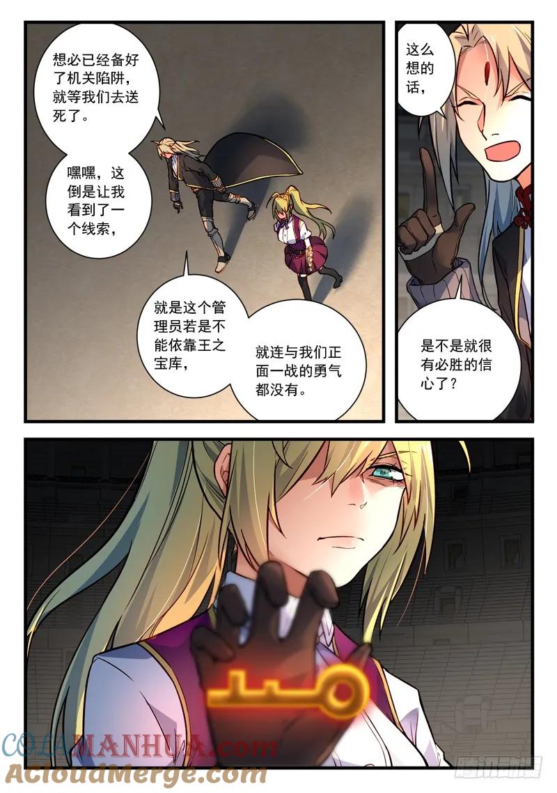 从前有座灵剑山 465 第11页