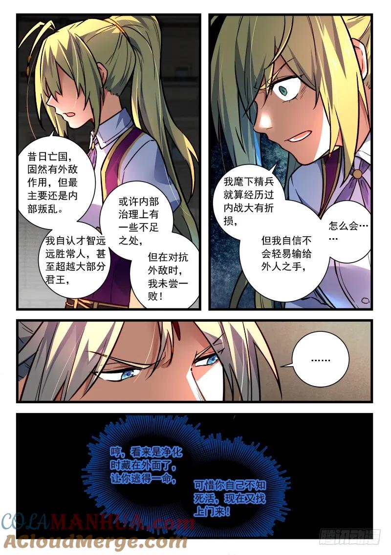 从前有座灵剑山 465 第4页