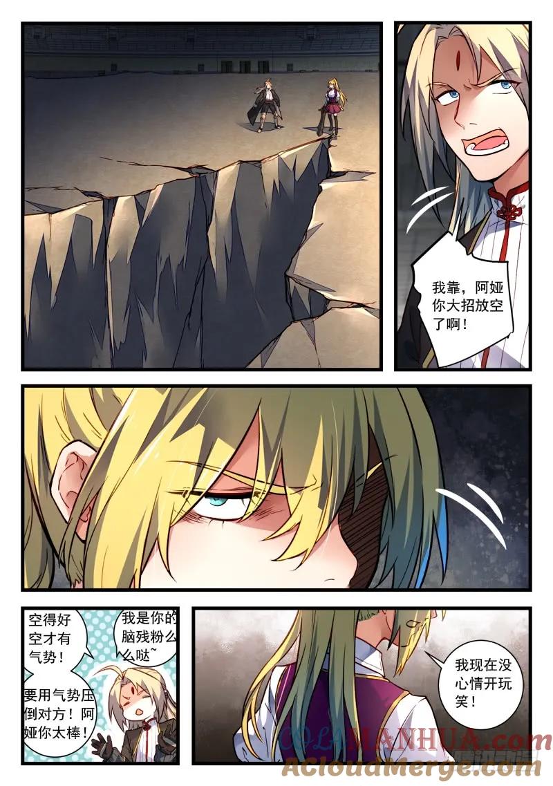 从前有座灵剑山 465 第8页