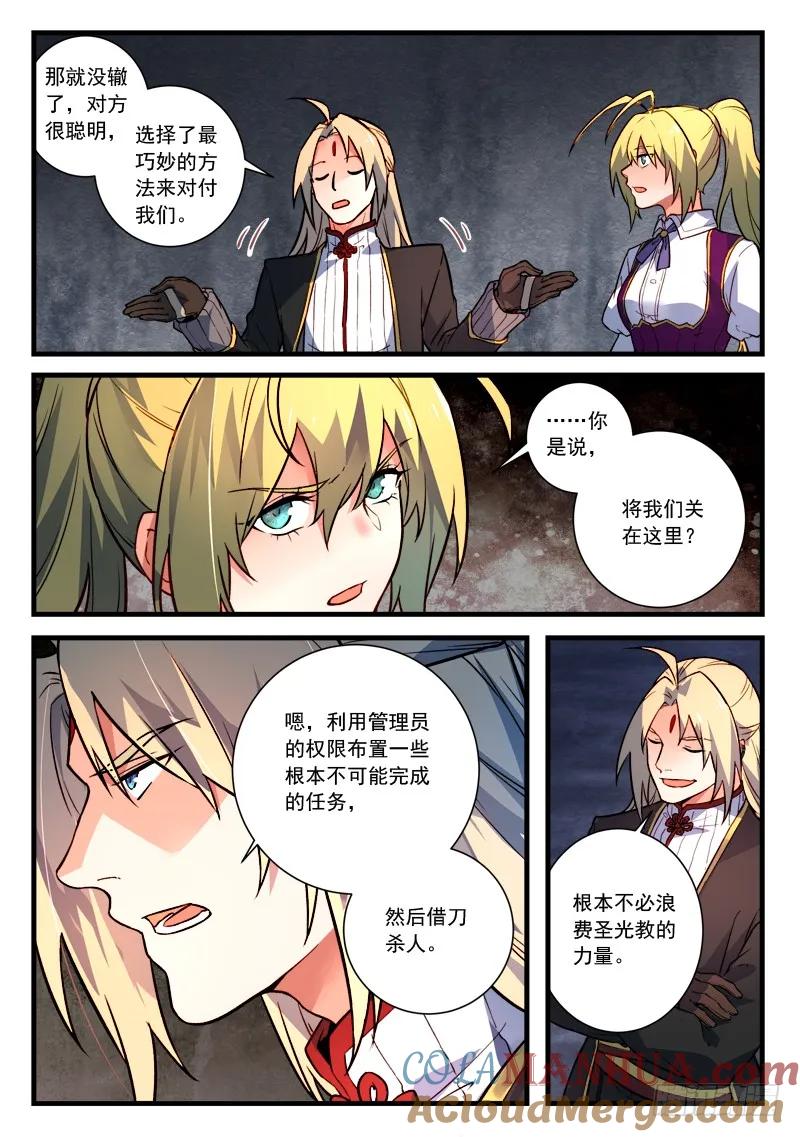从前有座灵剑山 466 第8页