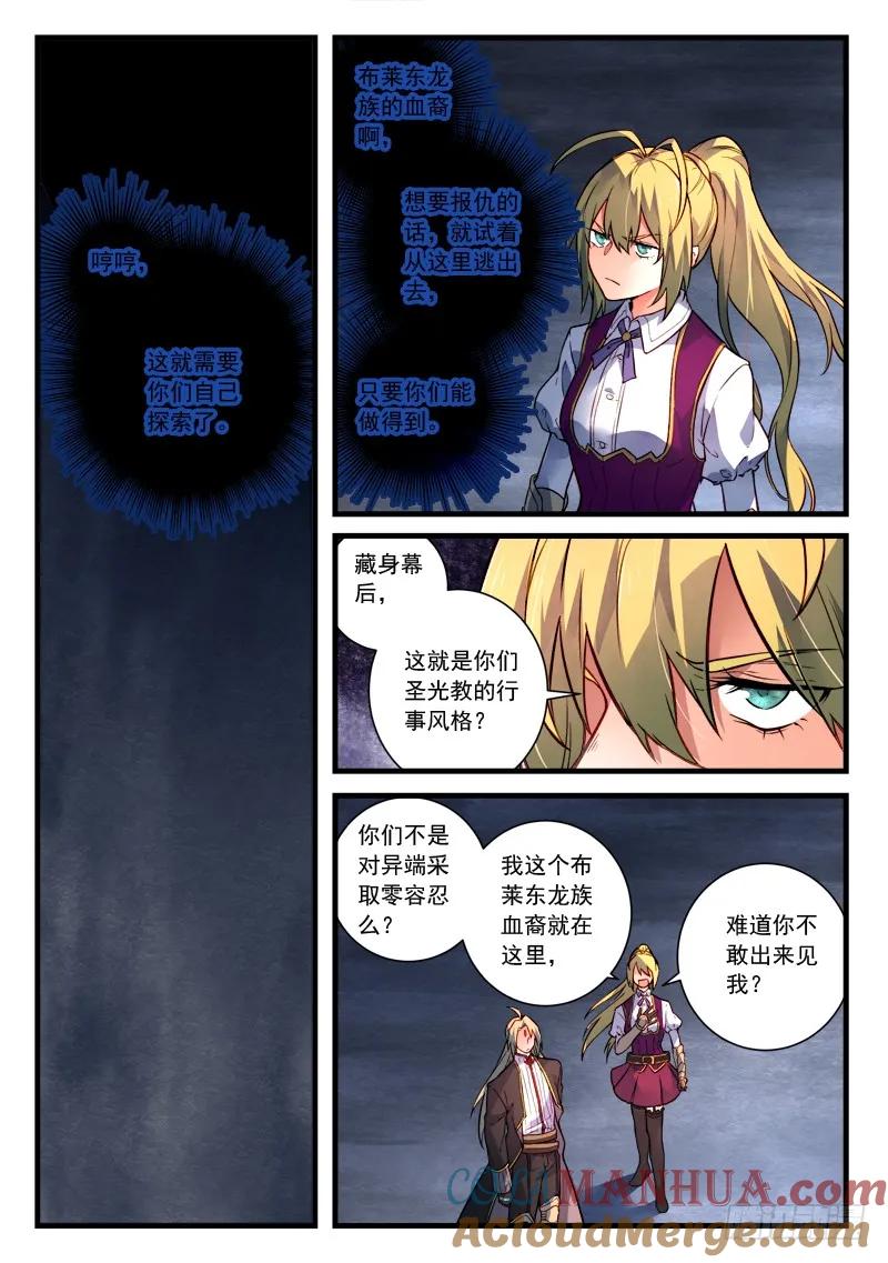 从前有座灵剑山 466 第11页