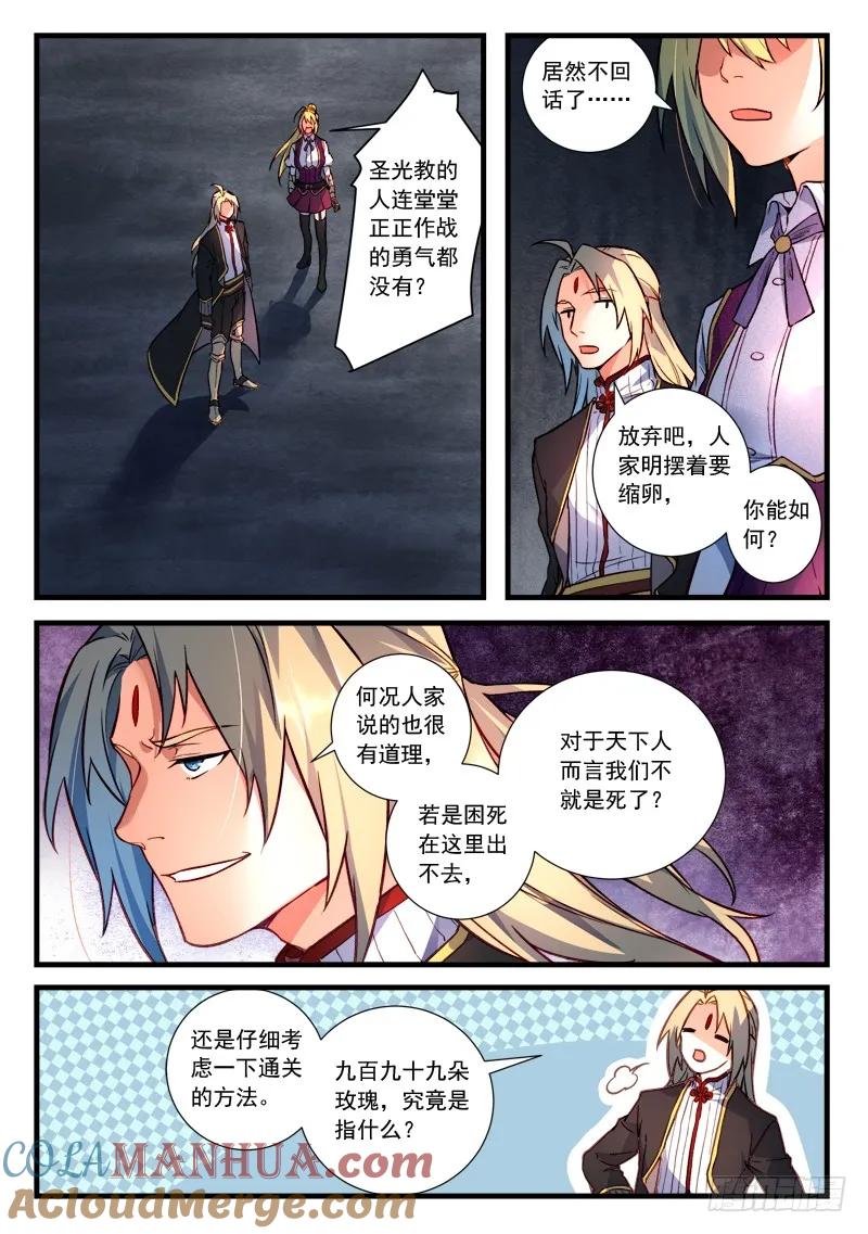 从前有座灵剑山 467 第2页