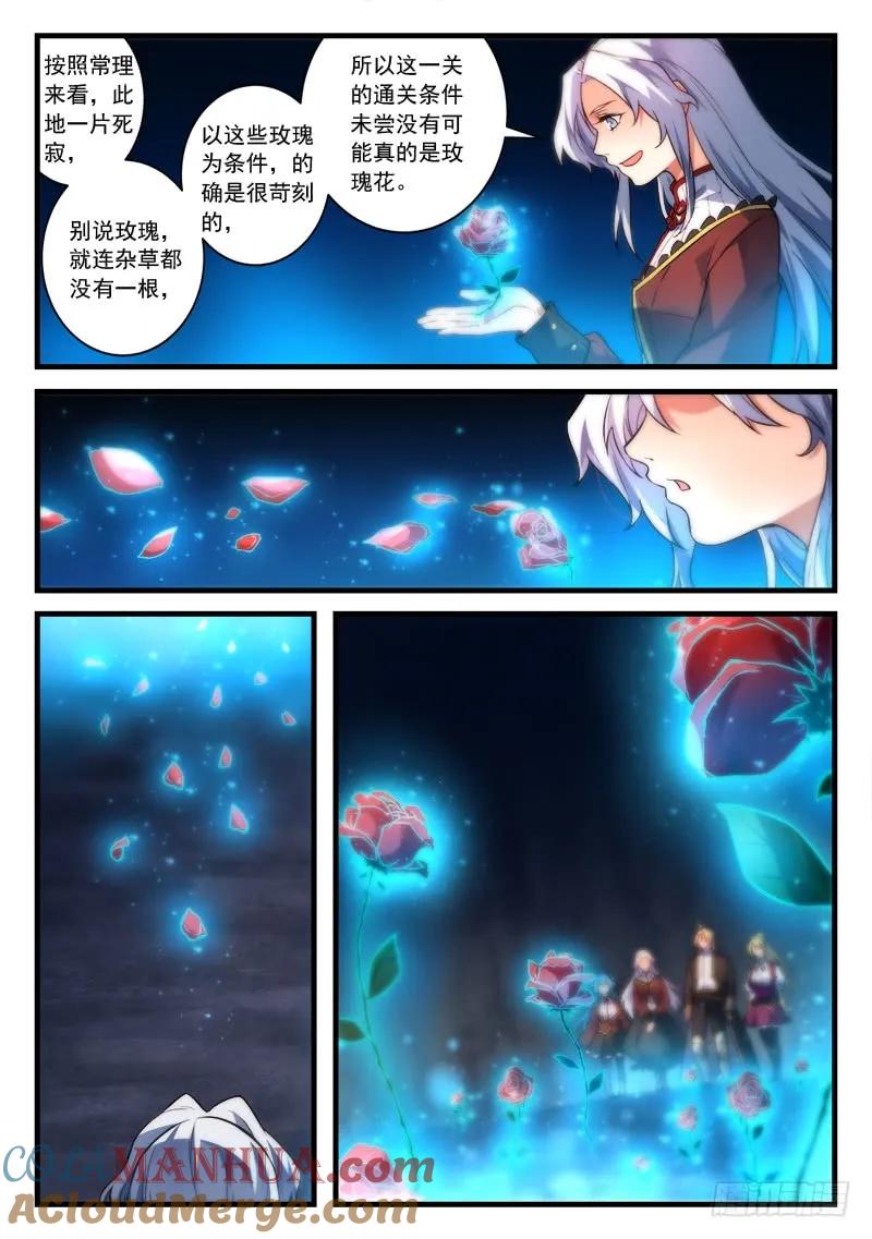 从前有座灵剑山 467 第5页